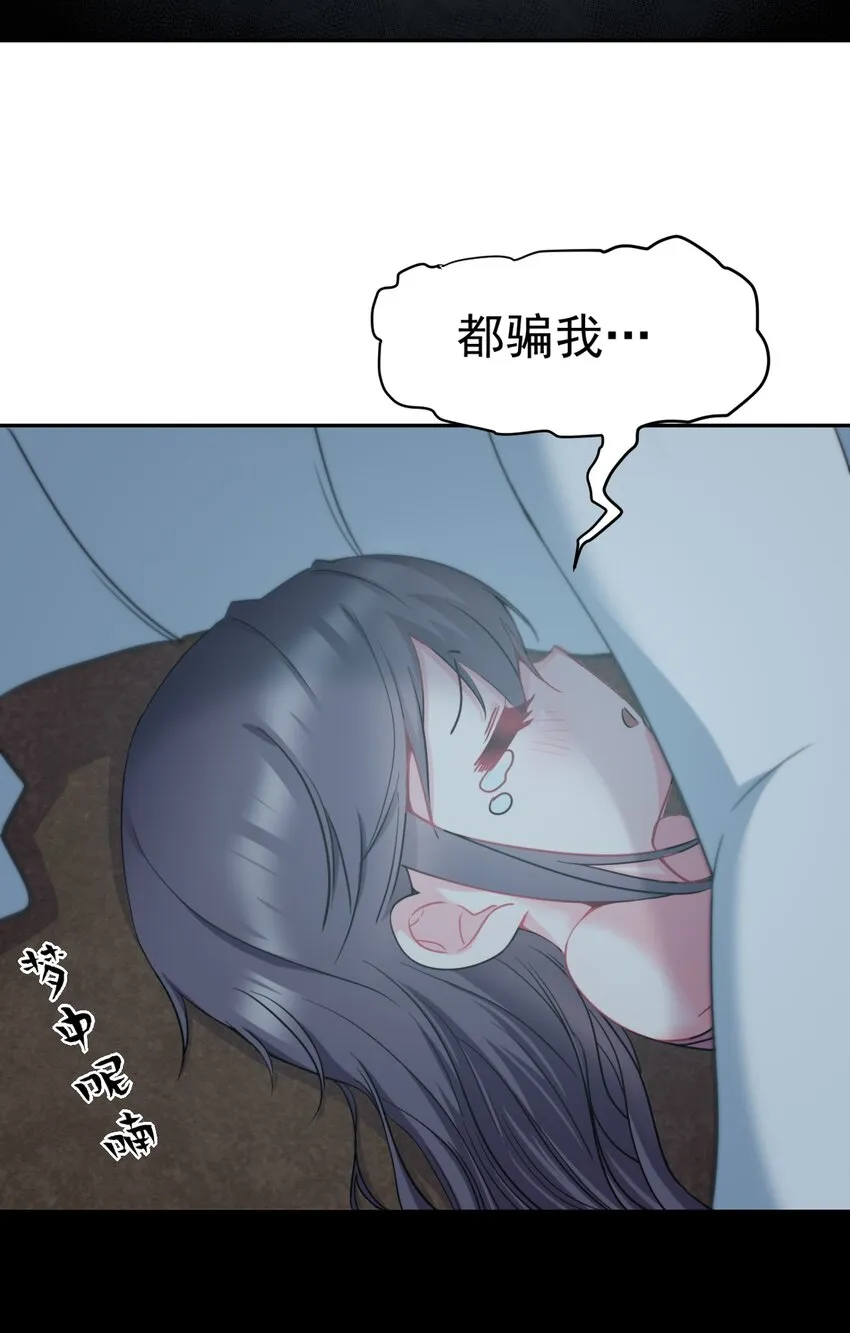 24 不要搞我啊~ 第16页