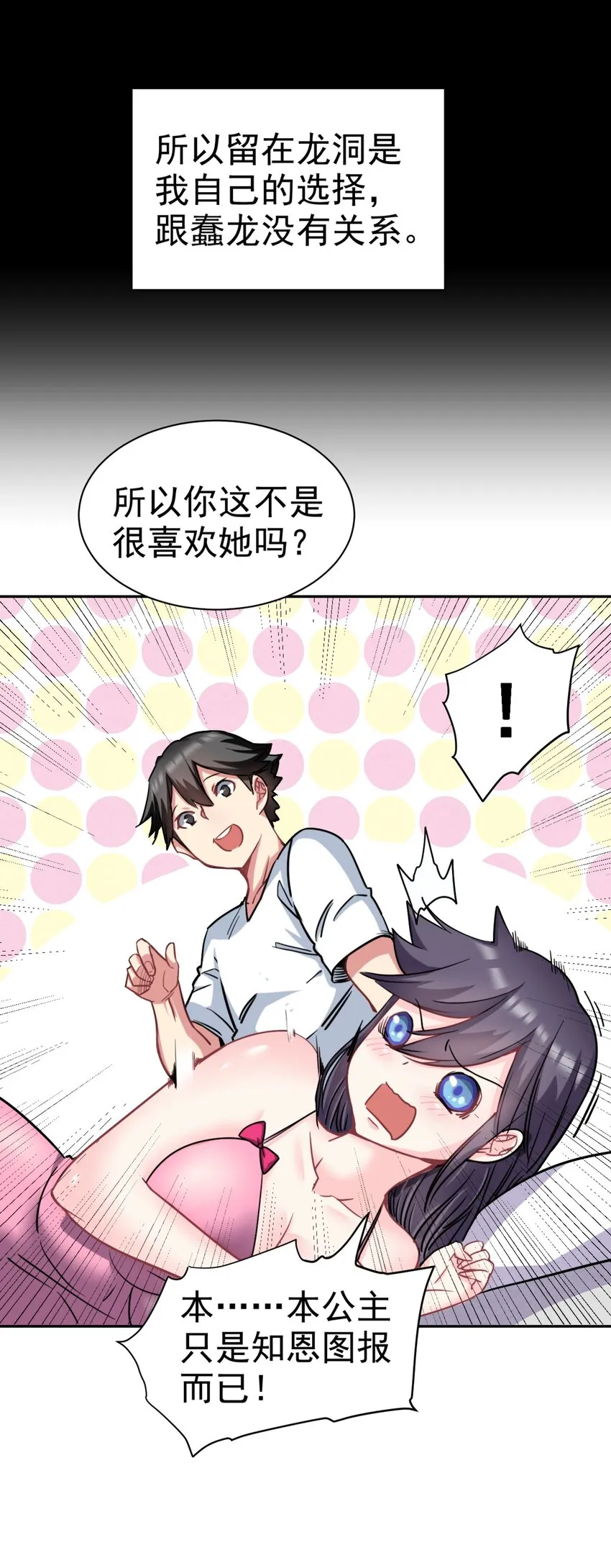 24 不要搞我啊~ 第17页