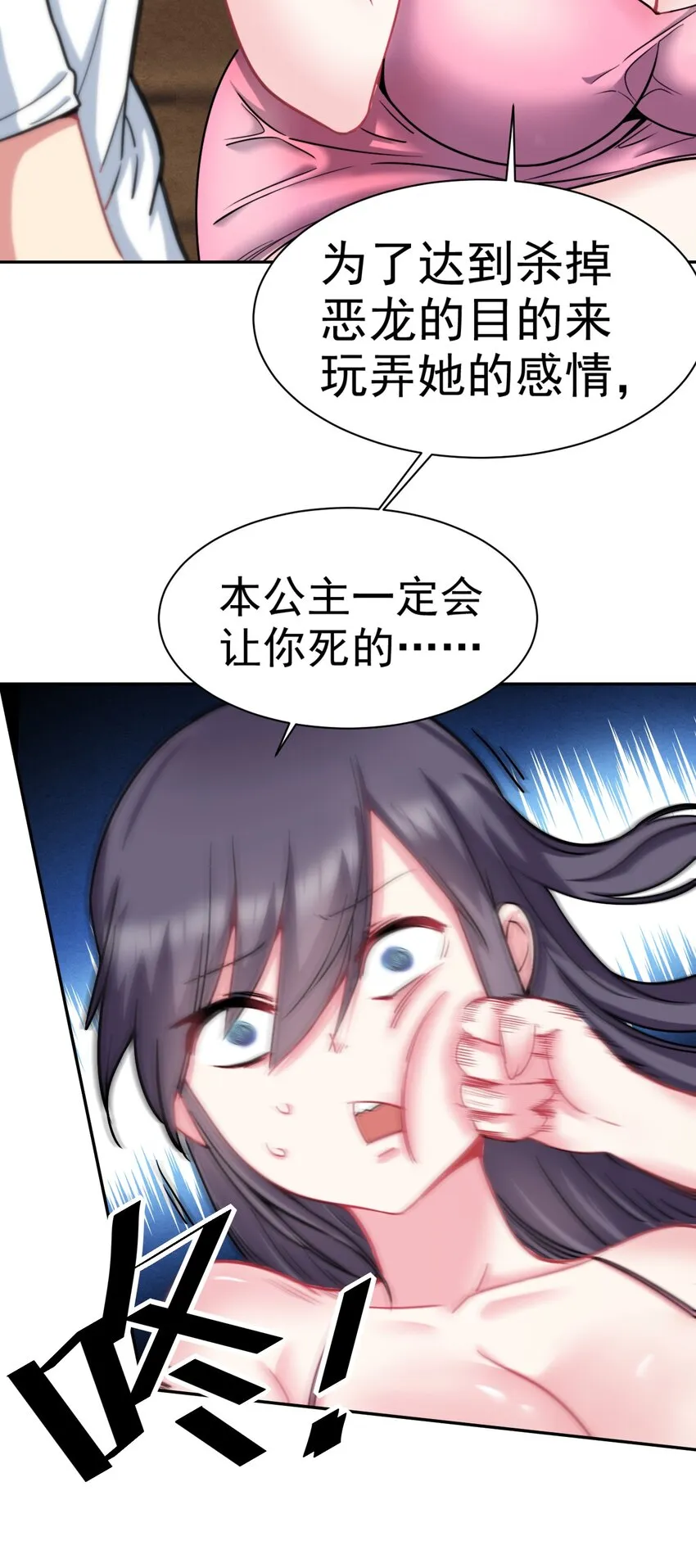 24 不要搞我啊~ 第19页