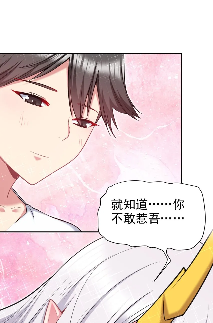 24 不要搞我啊~ 第22页