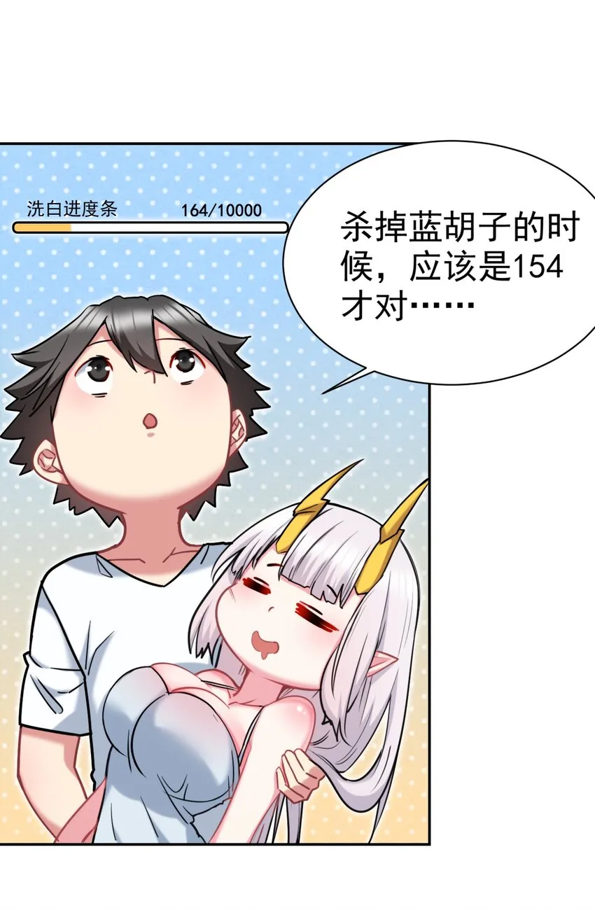 24 不要搞我啊~ 第27页