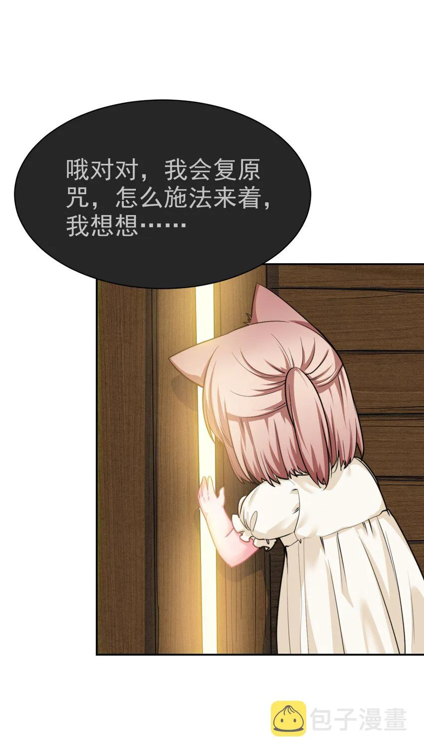 24 不要搞我啊~ 第31页