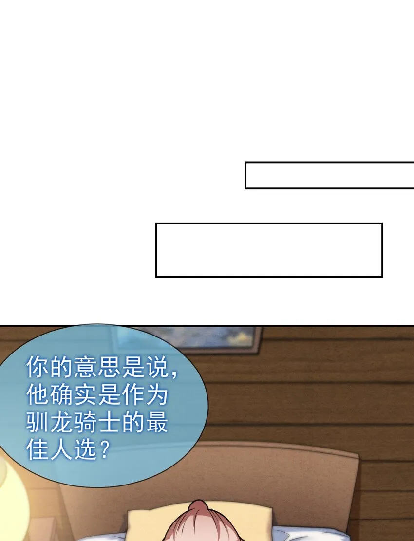 24 不要搞我啊~ 第33页