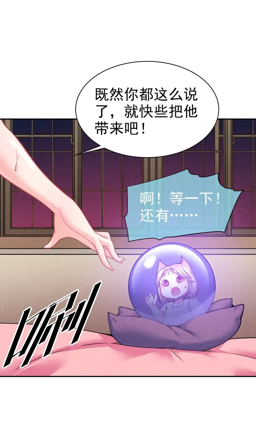 24 不要搞我啊~ 第38页