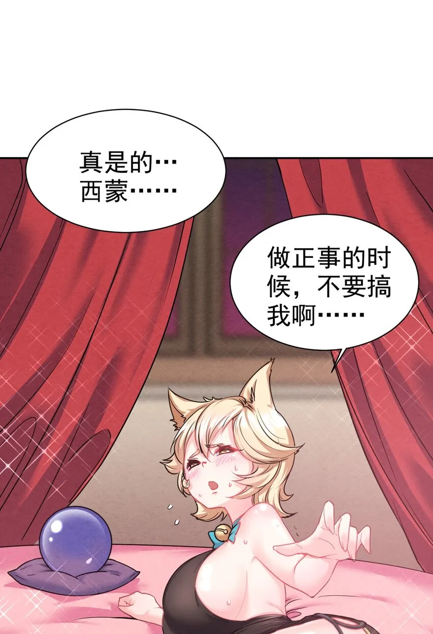 24 不要搞我啊~ 第39页