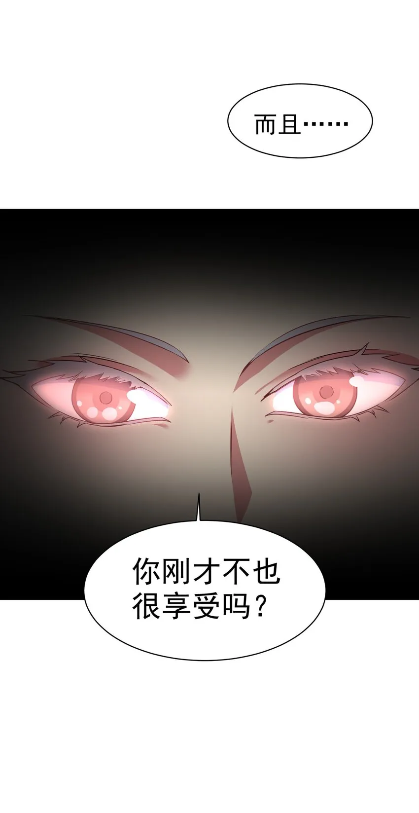 24 不要搞我啊~ 第42页
