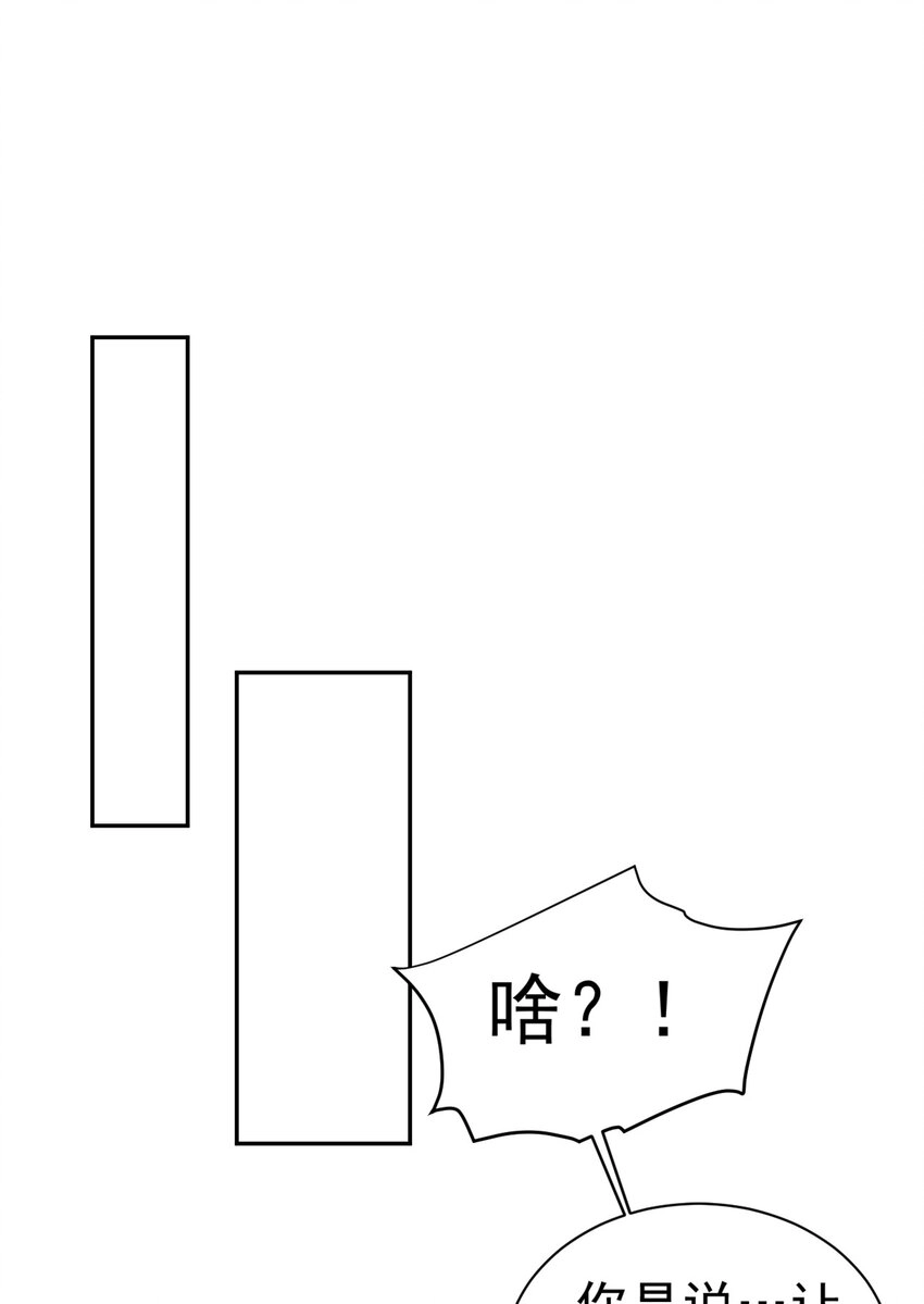 24 不要搞我啊~ 第43页