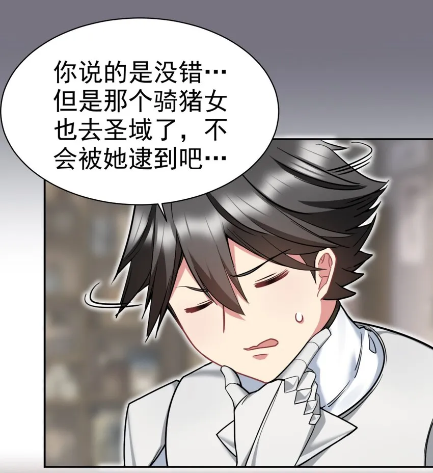 24 不要搞我啊~ 第47页