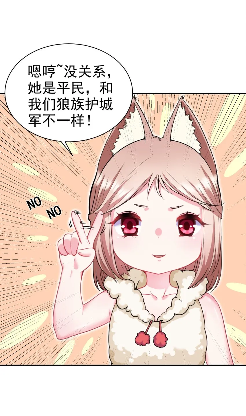 24 不要搞我啊~ 第49页