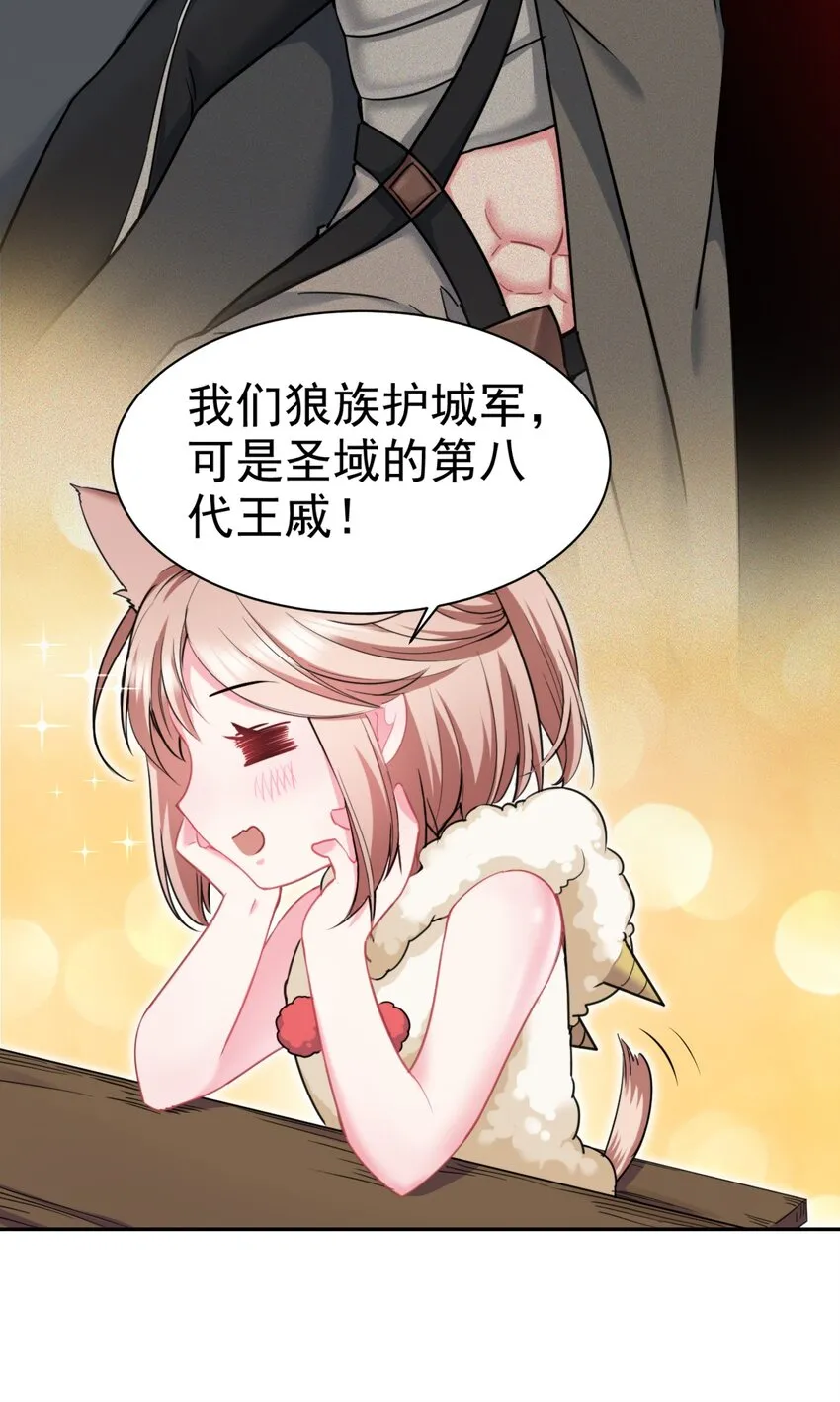 24 不要搞我啊~ 第51页