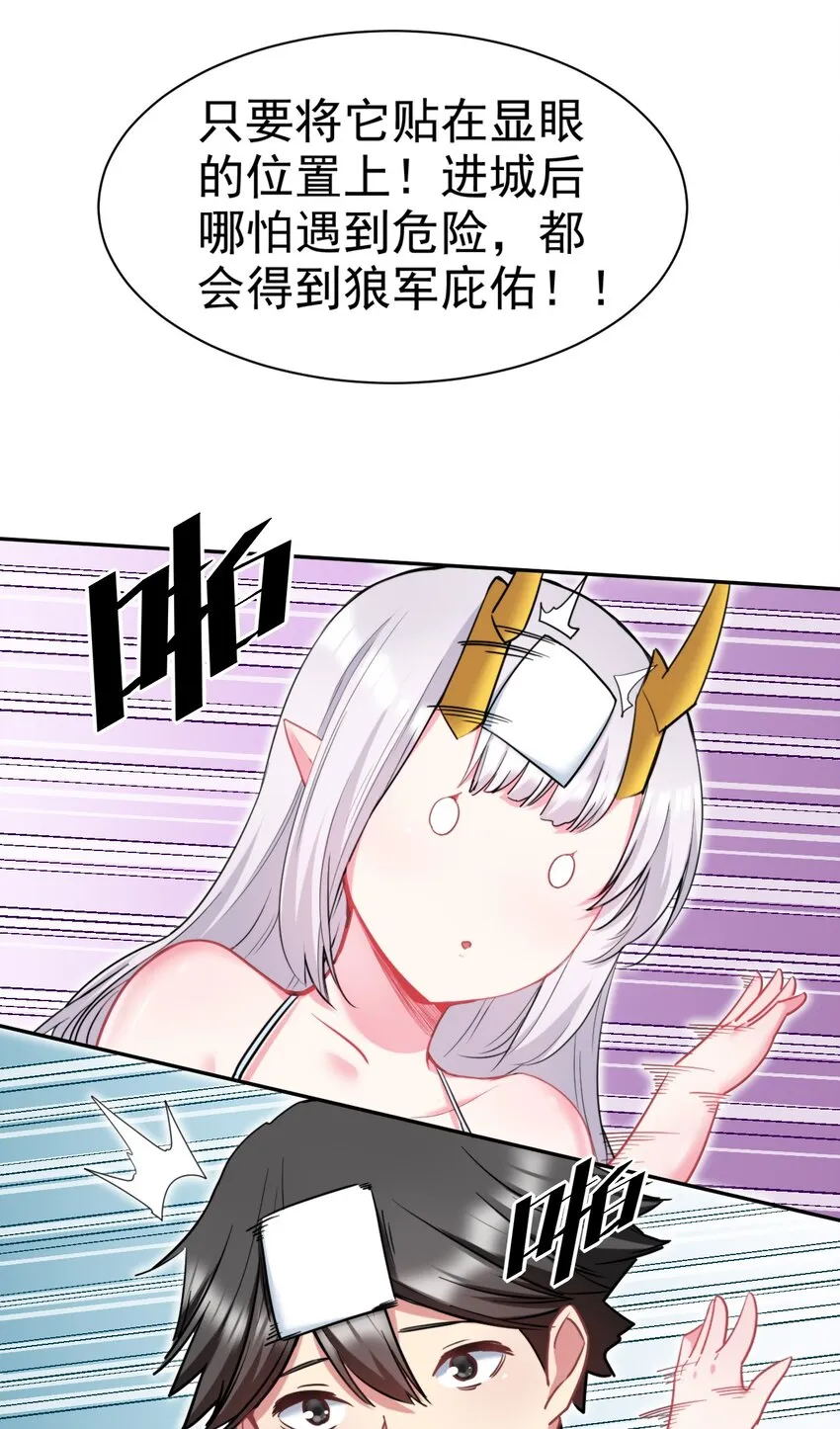 24 不要搞我啊~ 第53页