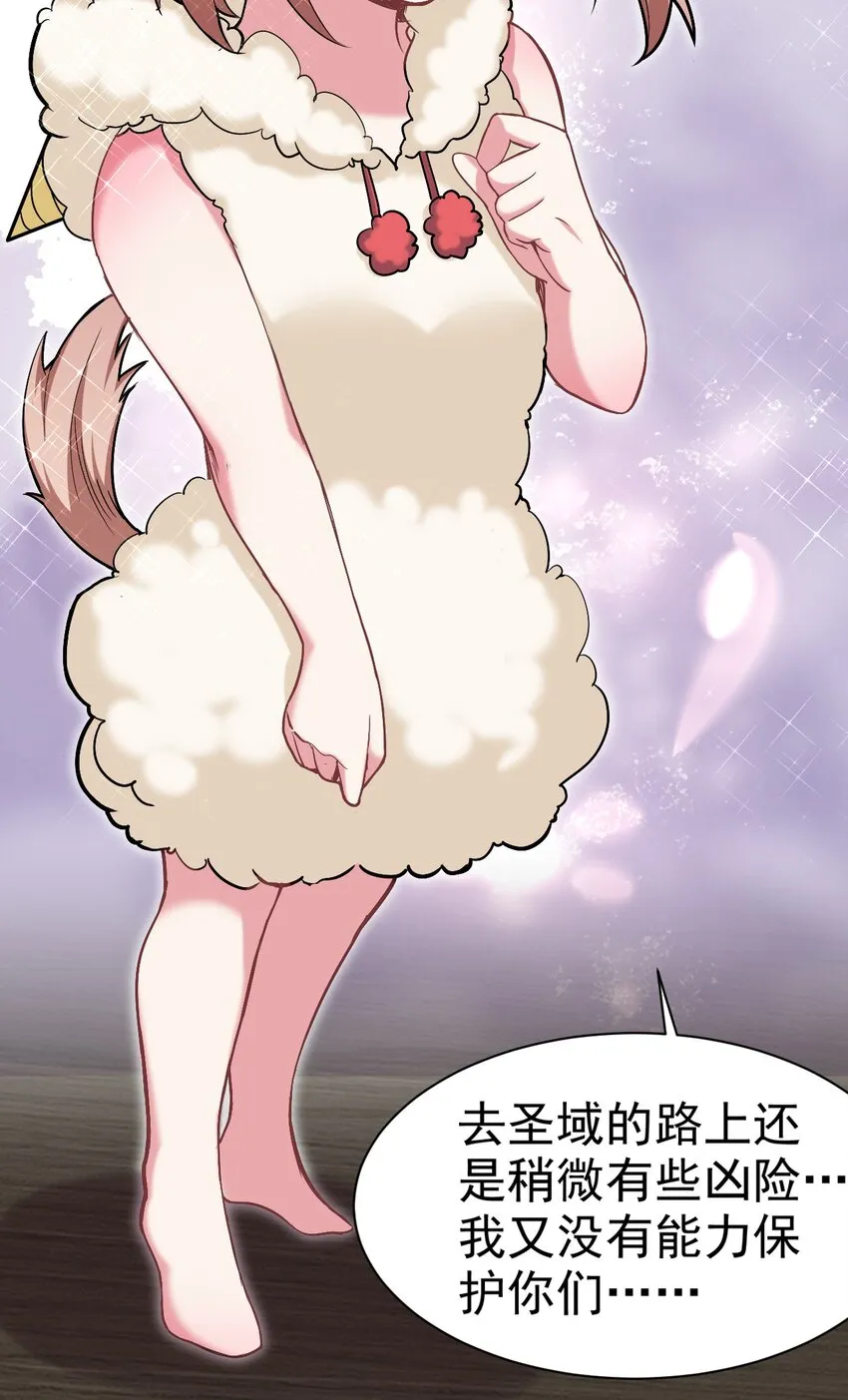24 不要搞我啊~ 第57页