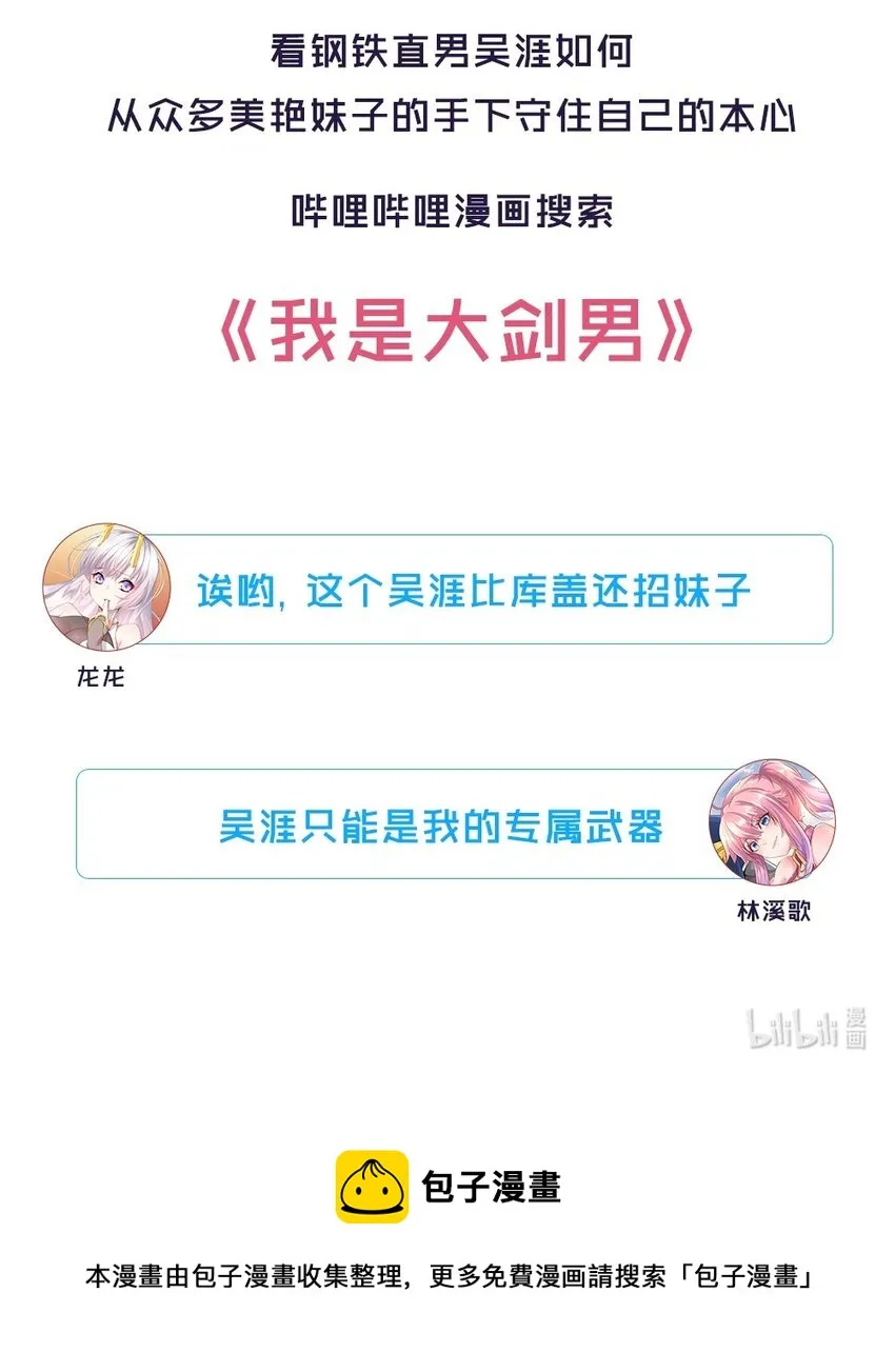 24 不要搞我啊~ 第65页