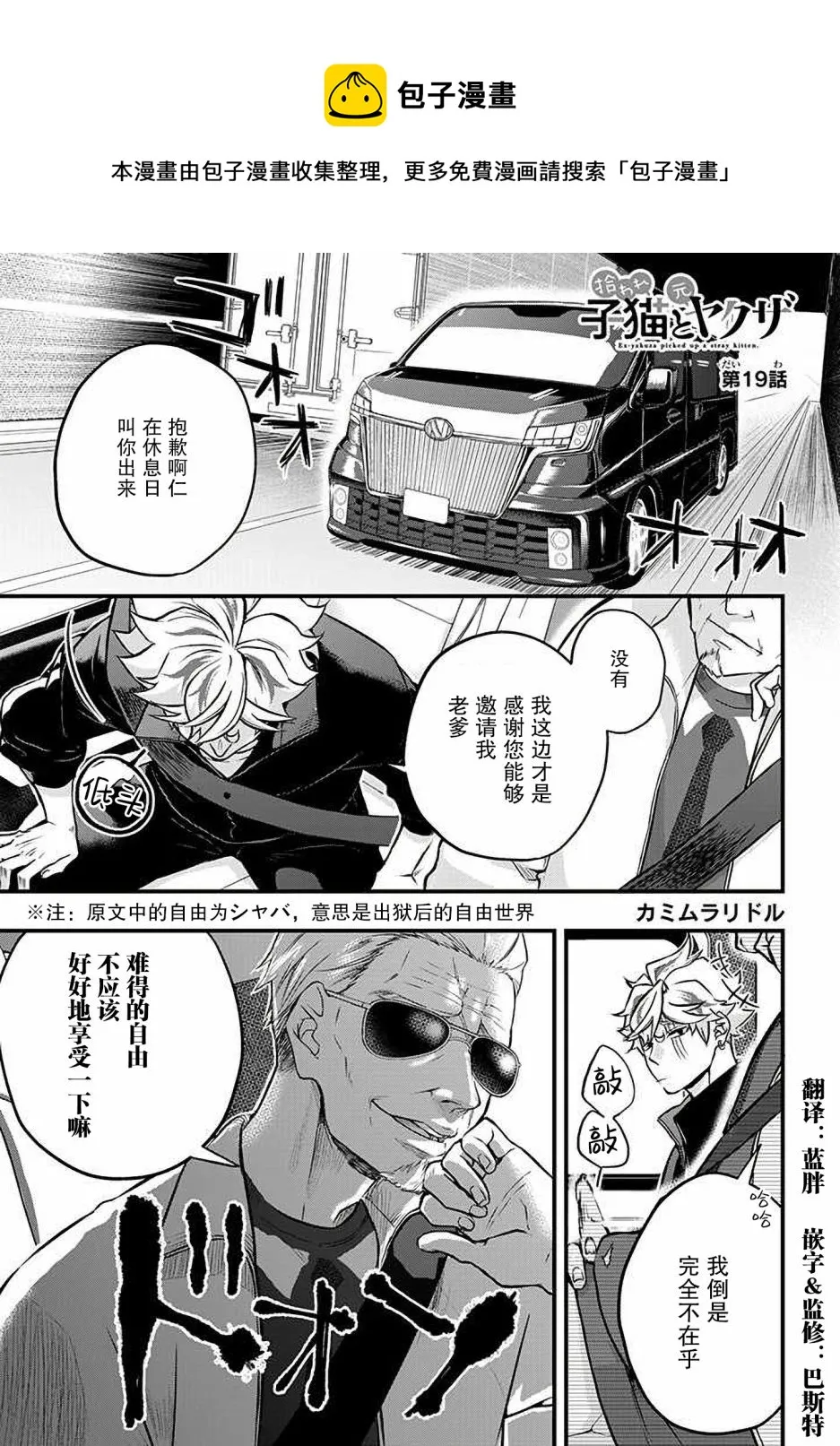 第19话 第1页