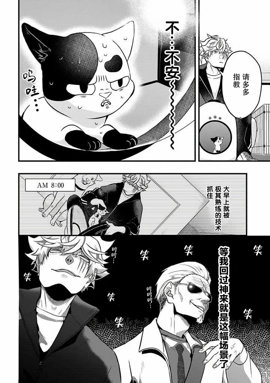 第19话 第2页