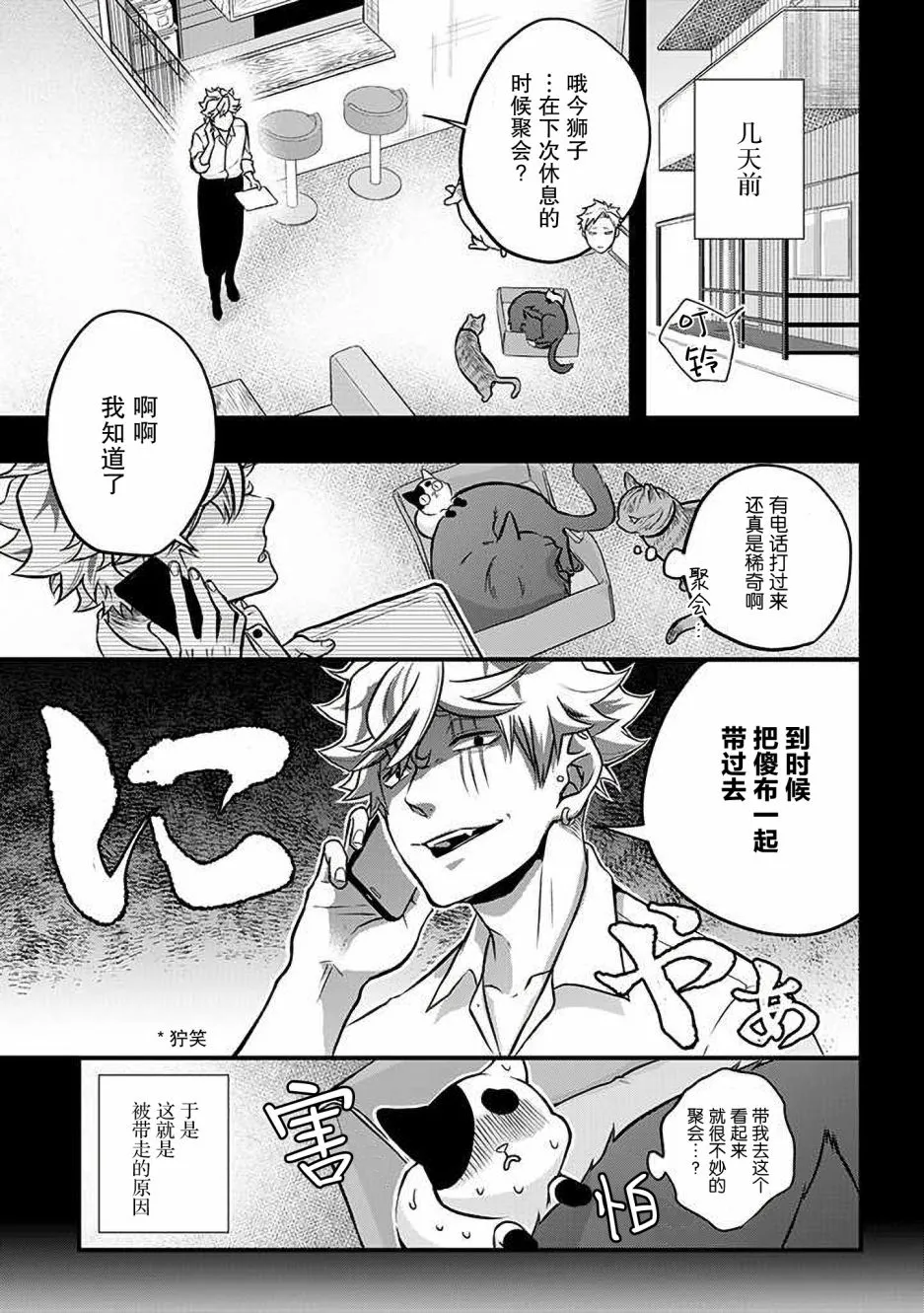 第19话 第3页