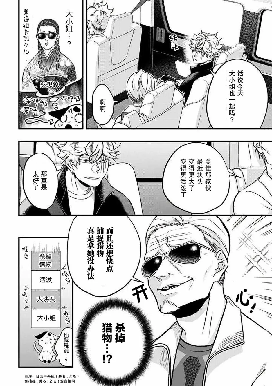 第19话 第4页