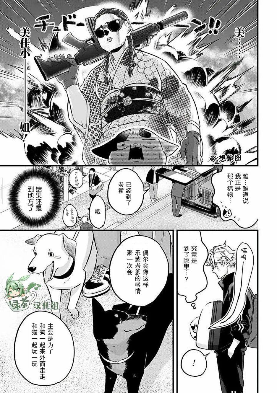 第19话 第5页