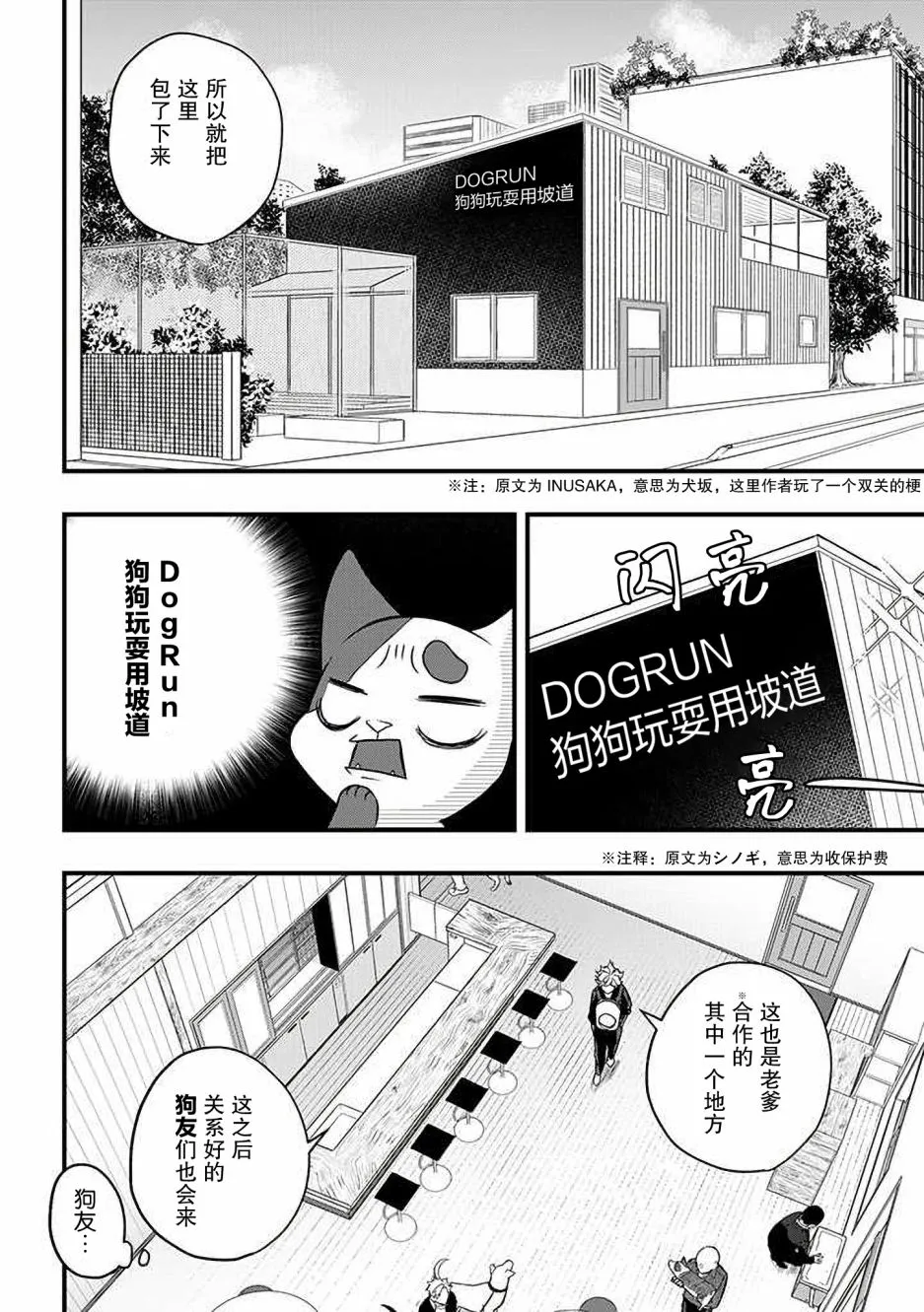 第19话 第6页