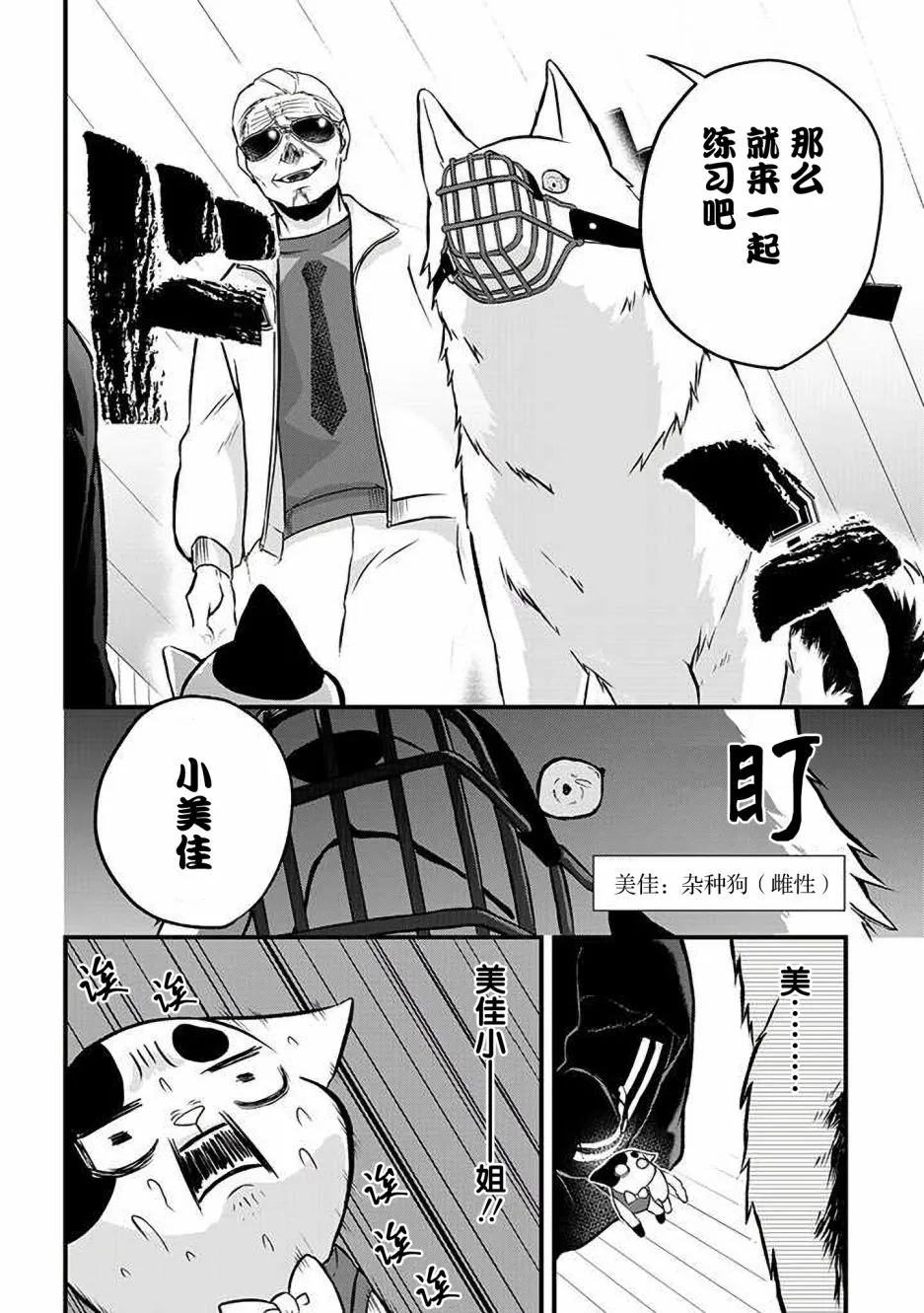第19话 第8页