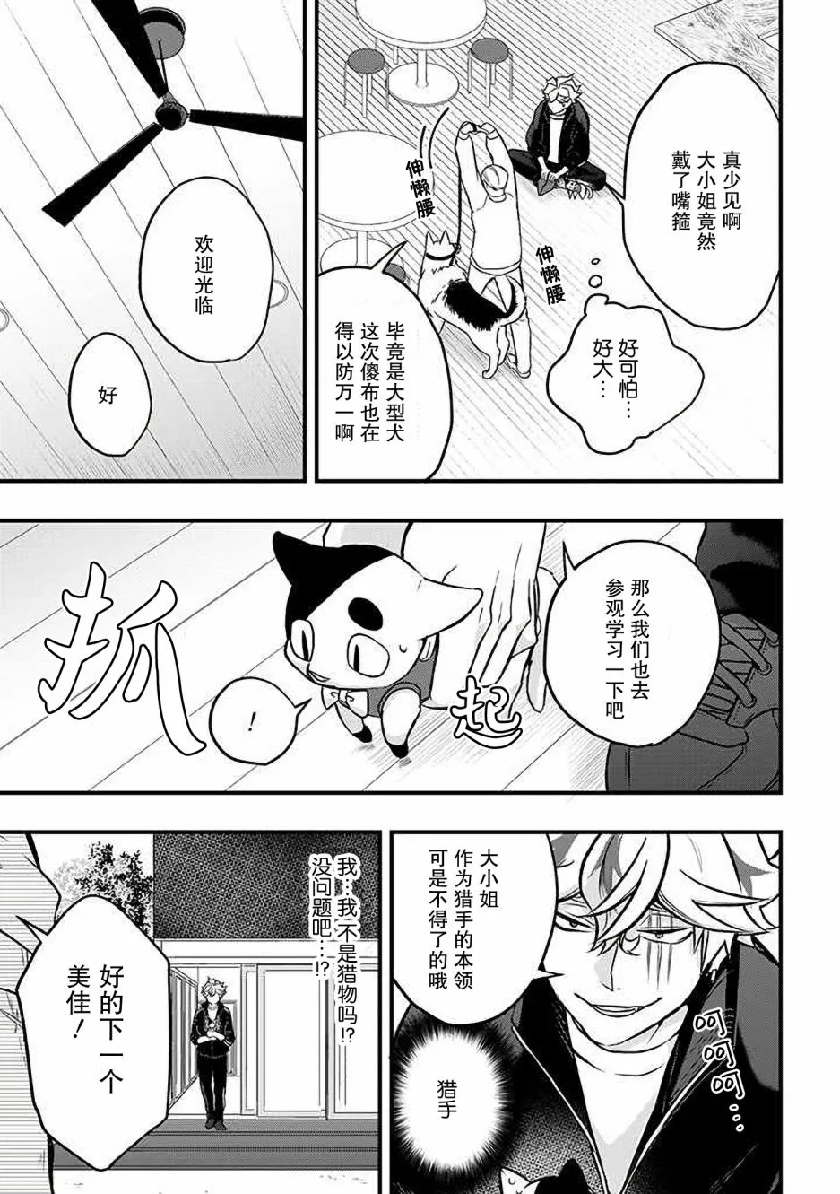 第19话 第9页
