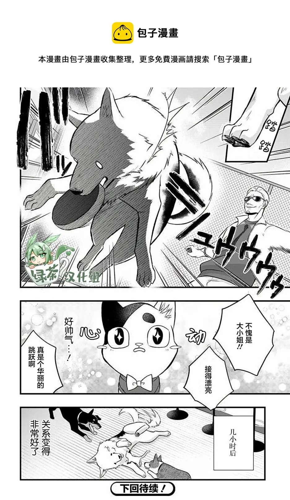 第19话 第10页
