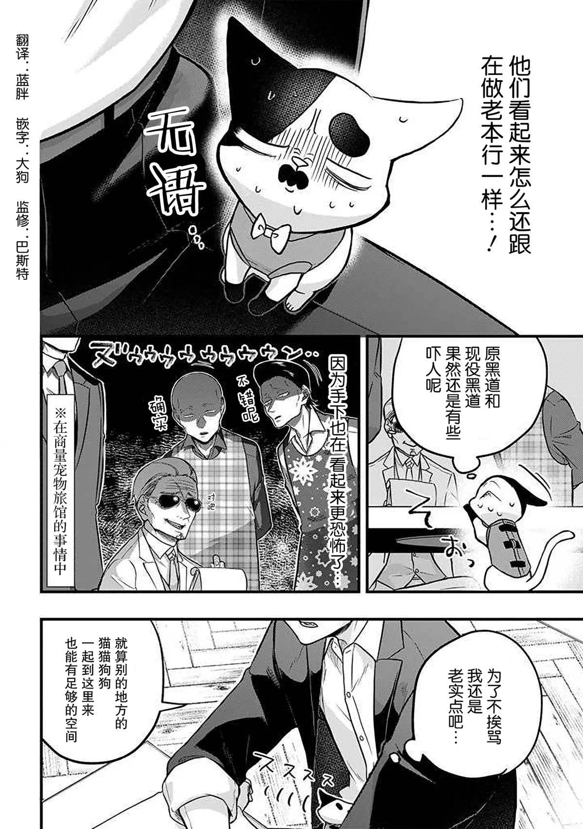 第31话 第1页