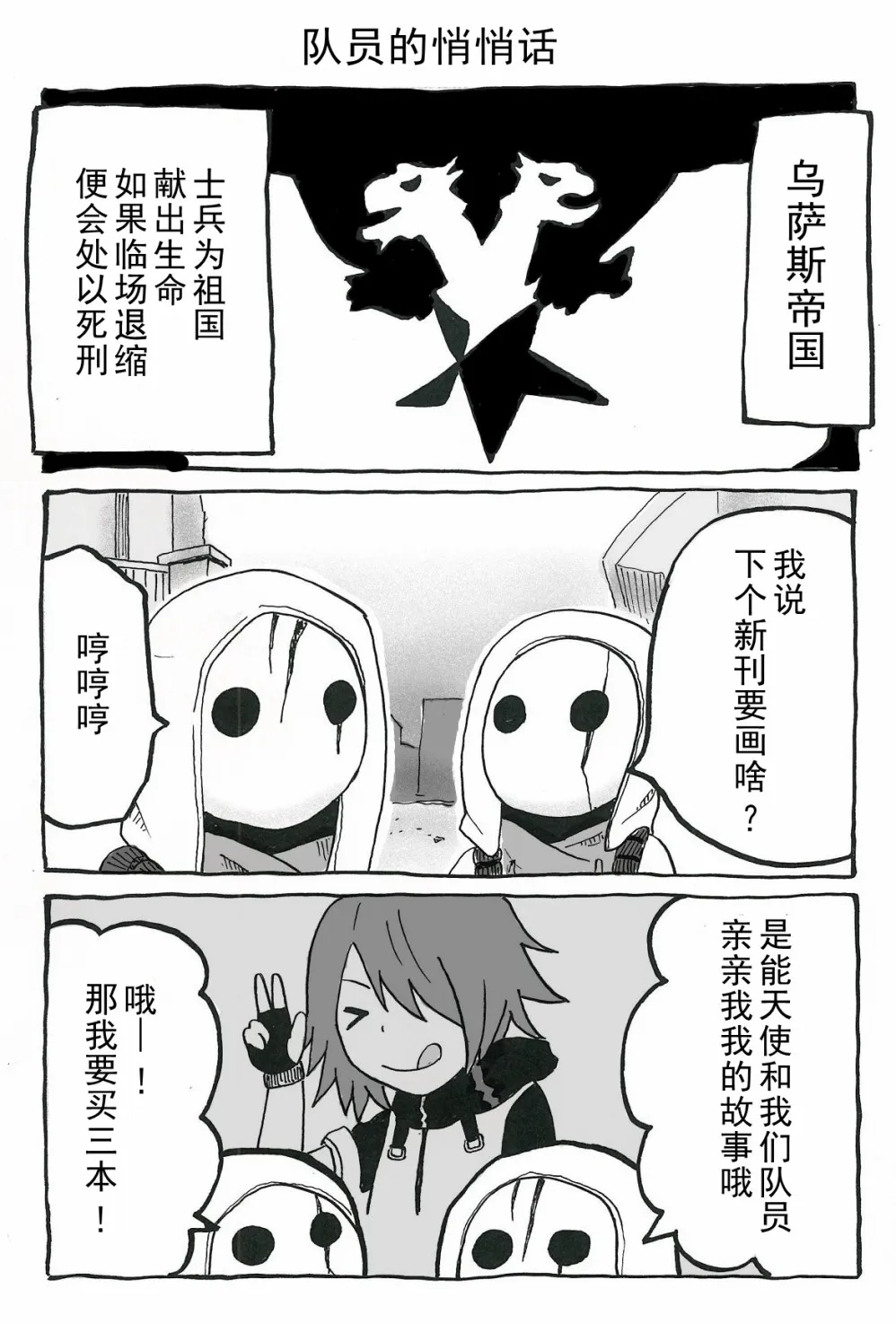 第2话 第6页