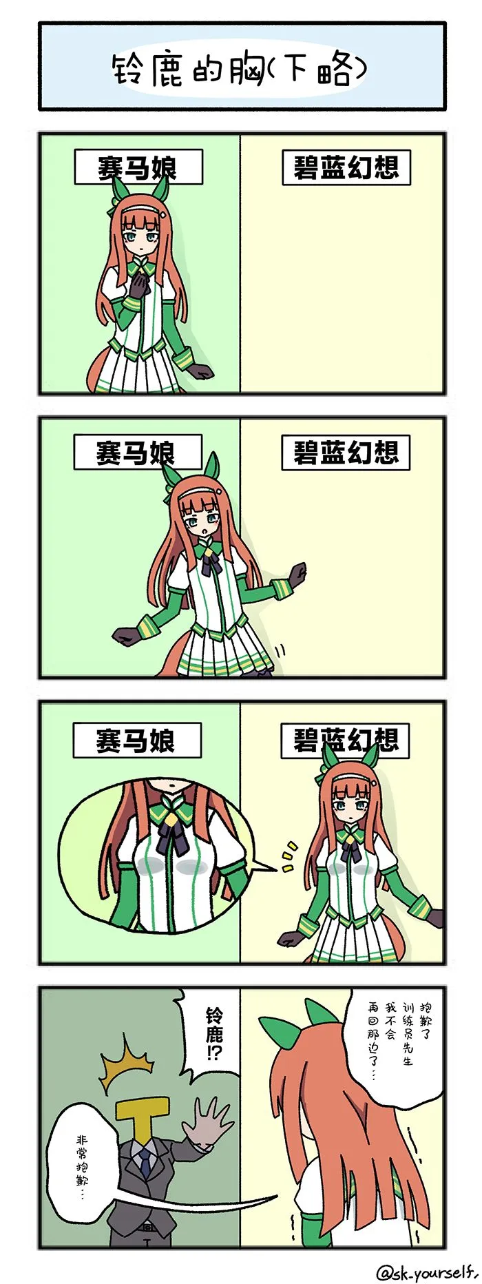 第02话 第13页