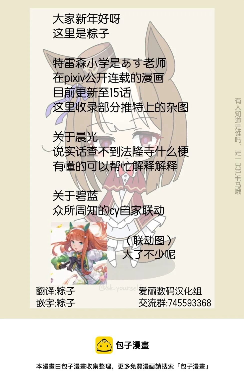 第02话 第18页