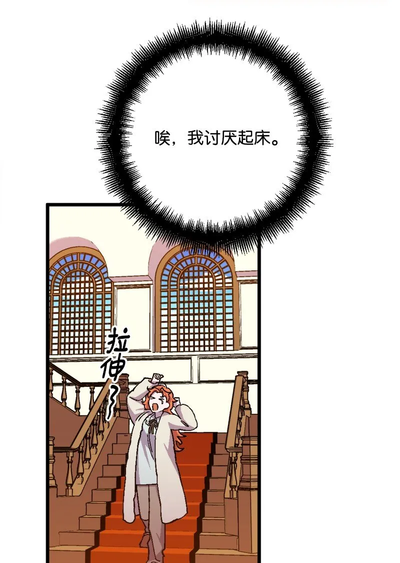 91 套路人心 第77页