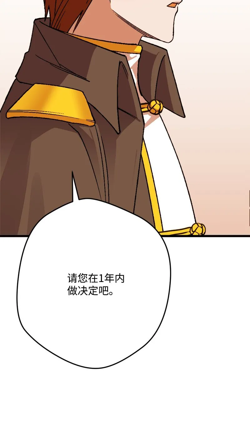 92 狩猎大会第一天 第30页