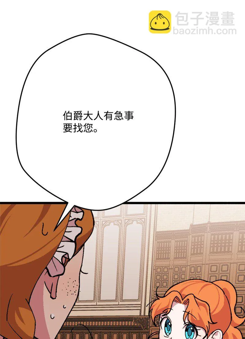 93 身先士卒 第81页