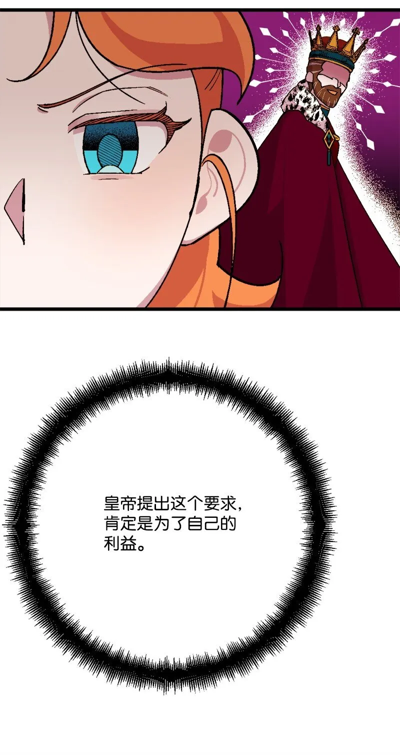 94 始作俑者 第6页