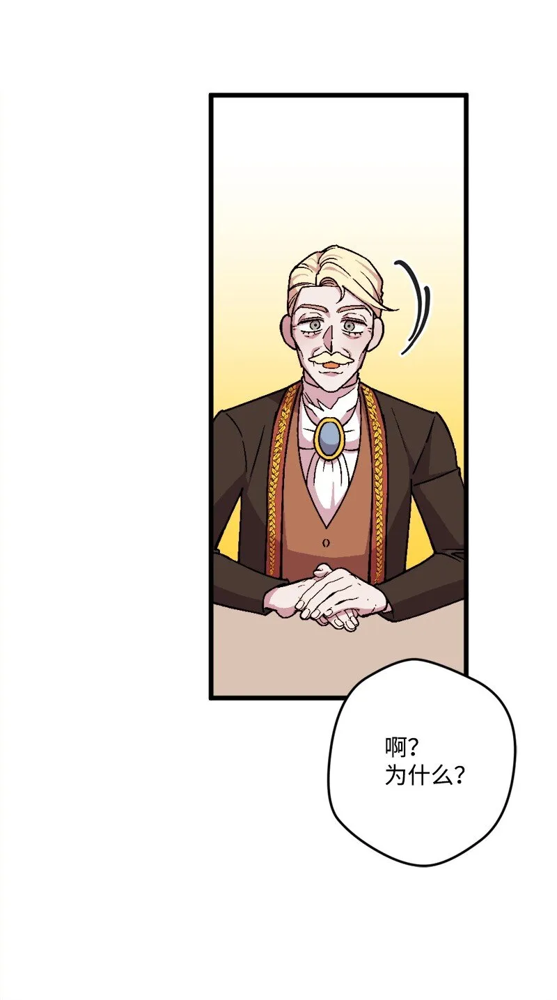 94 始作俑者 第11页