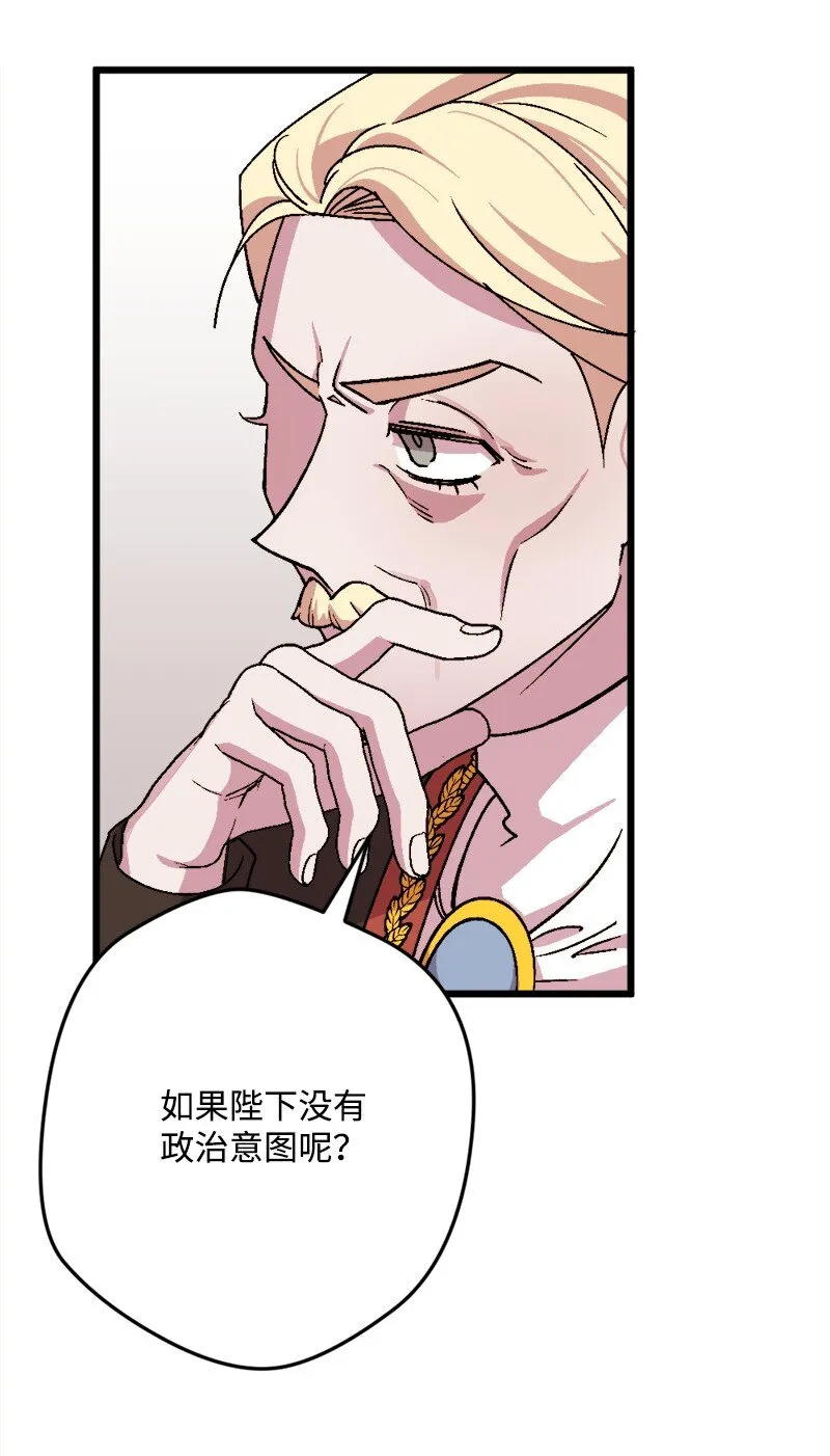 94 始作俑者 第29页