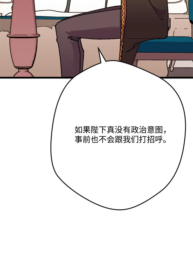94 始作俑者 第32页