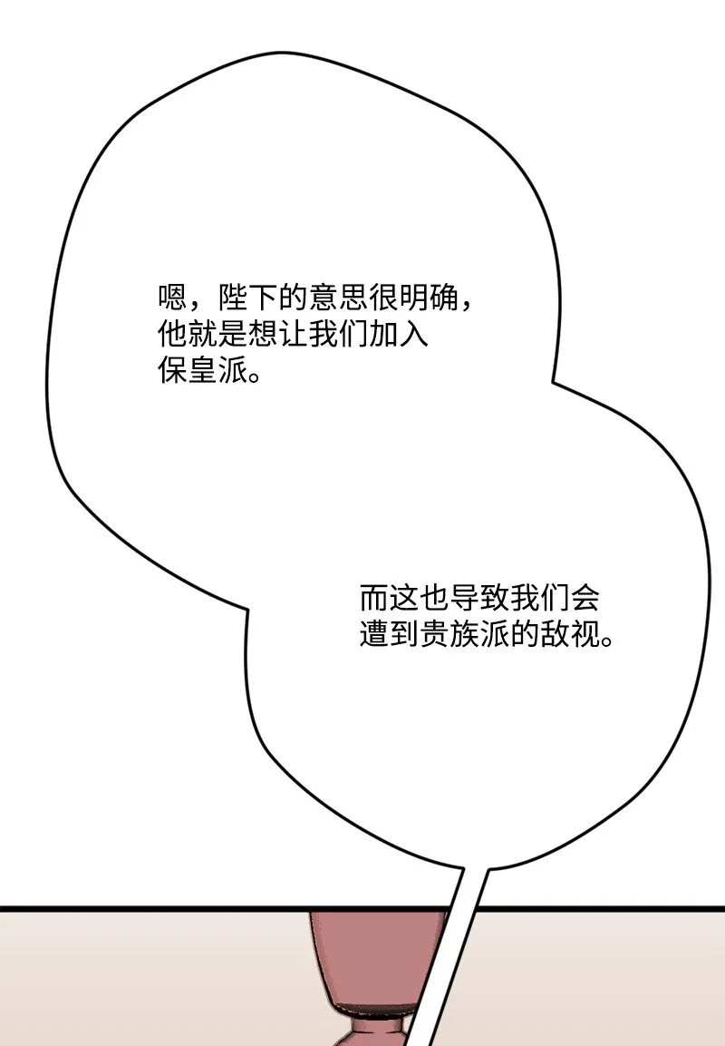 94 始作俑者 第33页