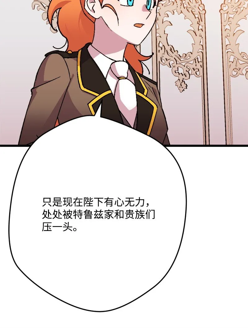 94 始作俑者 第38页