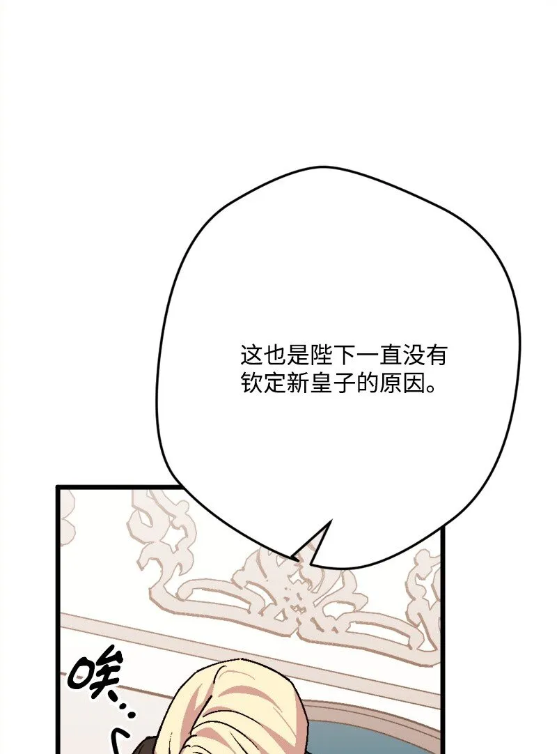 94 始作俑者 第39页