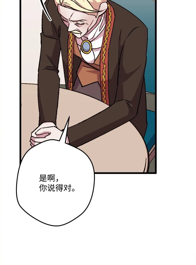 94 始作俑者 第40页