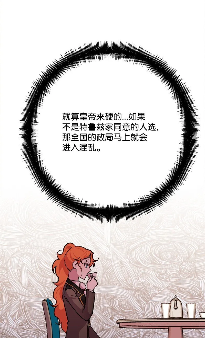 94 始作俑者 第41页