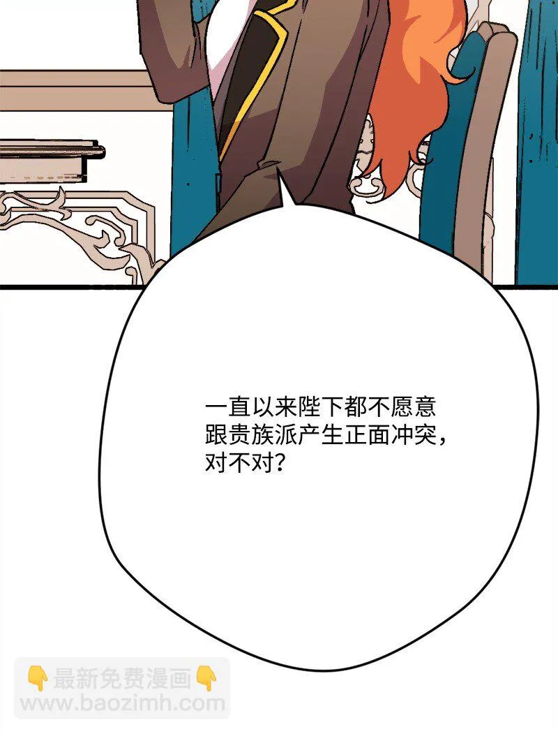 94 始作俑者 第48页