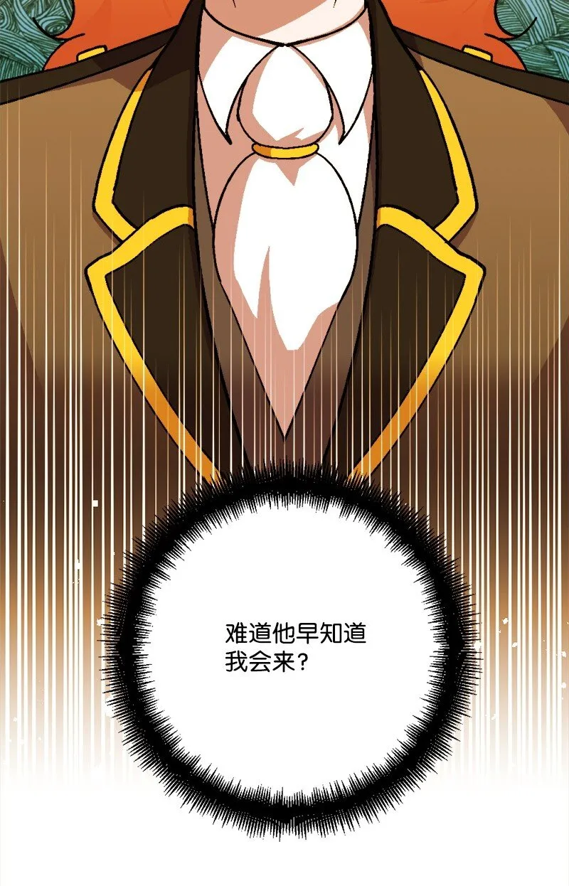 94 始作俑者 第96页
