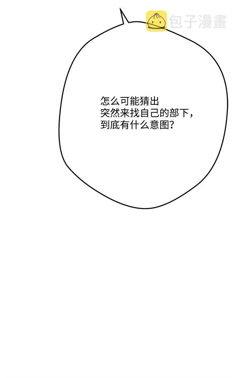 96 第2副官 第11页
