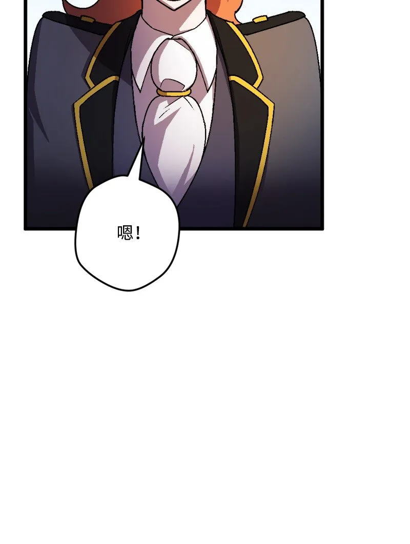 96 第2副官 第90页