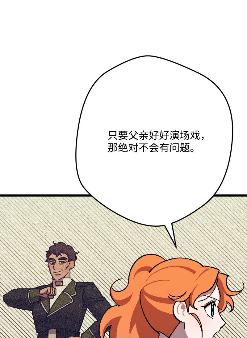 101 下定决心 第74页