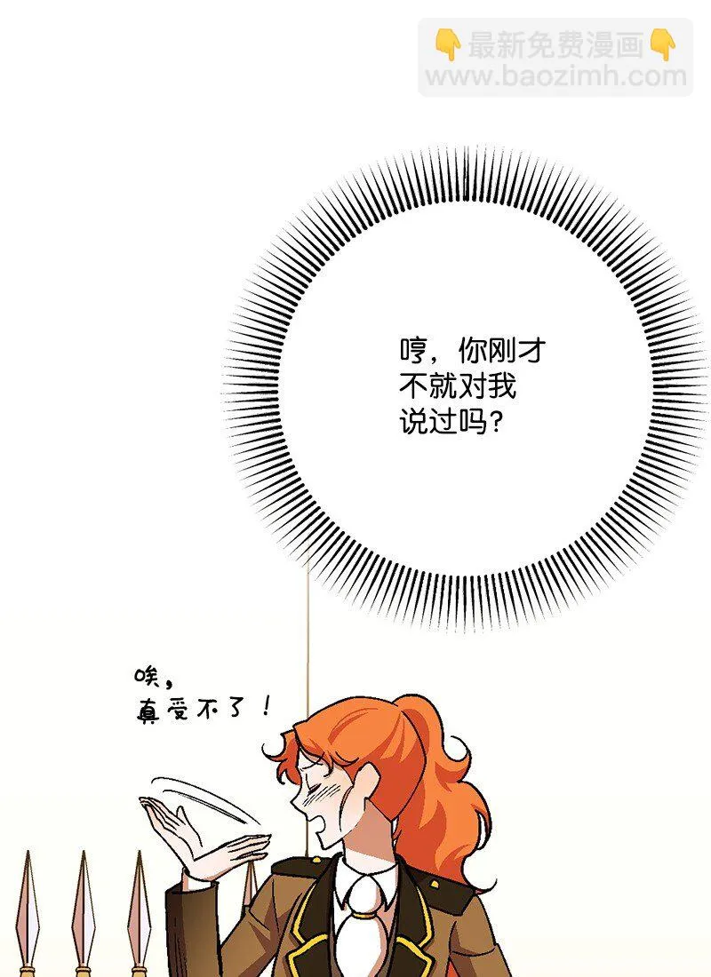 109 直球式告白 第16页