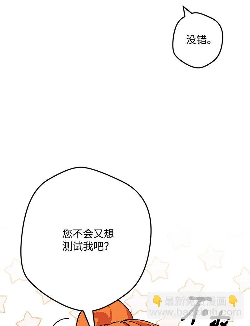 109 直球式告白 第20页