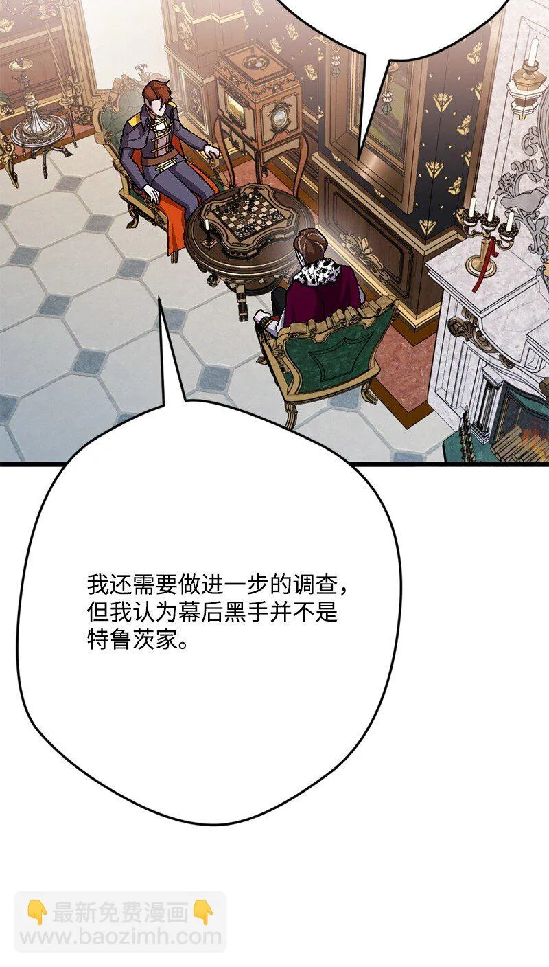 110 嫉妒之心 第38页